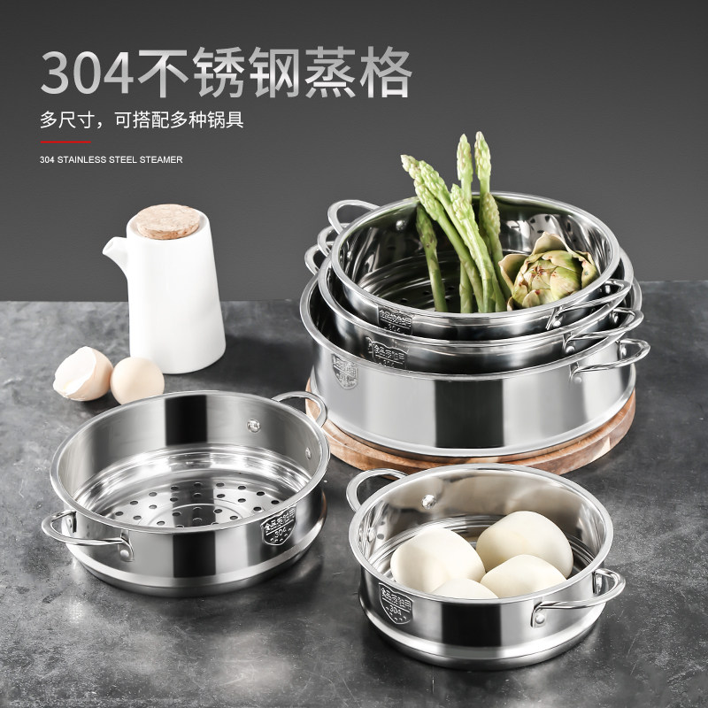 加厚304不锈钢小蒸屉奶锅蒸格辅食316蒸笼适配苏泊尔九阳美的奶锅