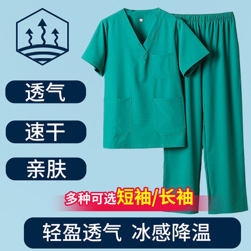 南丁格尔速干透气高弹抗皱洗手衣