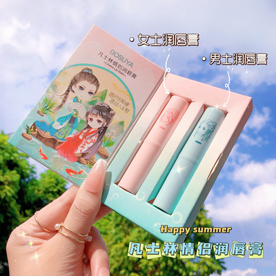 润唇润唇膏情侣礼盒装打底滋润