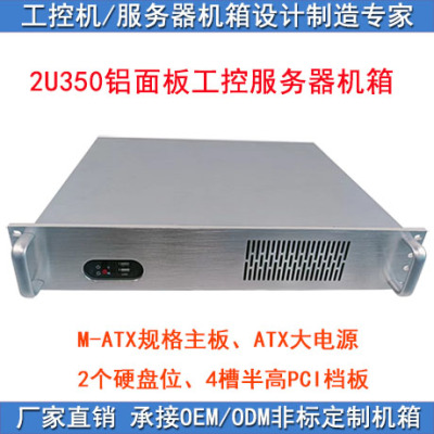 久银工控服务器铝面板机箱