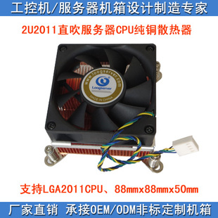 2U LGA2011针脚CPU 英特尔平台温控 服务器 全铜双滚珠风扇散热器