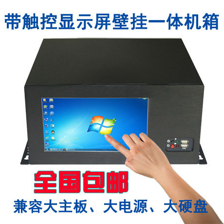 6槽330带触摸显示屏 可上研华板卡ATX结构大板PC电源壁挂工控机箱