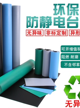 环保防静电台垫绿色胶皮无异味橡胶板工作台垫实验室桌布桌垫维修