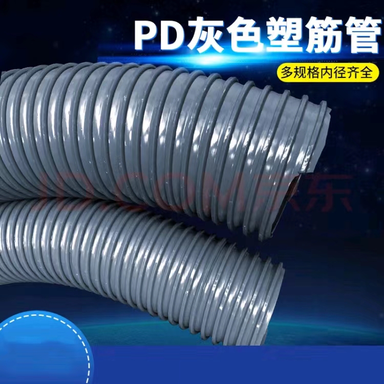 吸尘管塑筋管螺旋塑料管波纹管pd