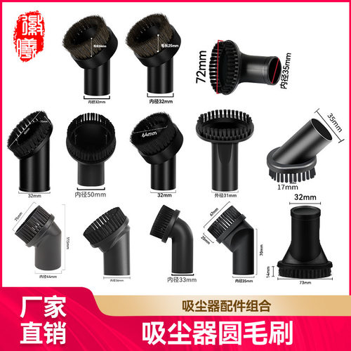 适配洁霸工业美的松下海尔家用吸尘器配件吸头马毛圆刷头旋转毛刷