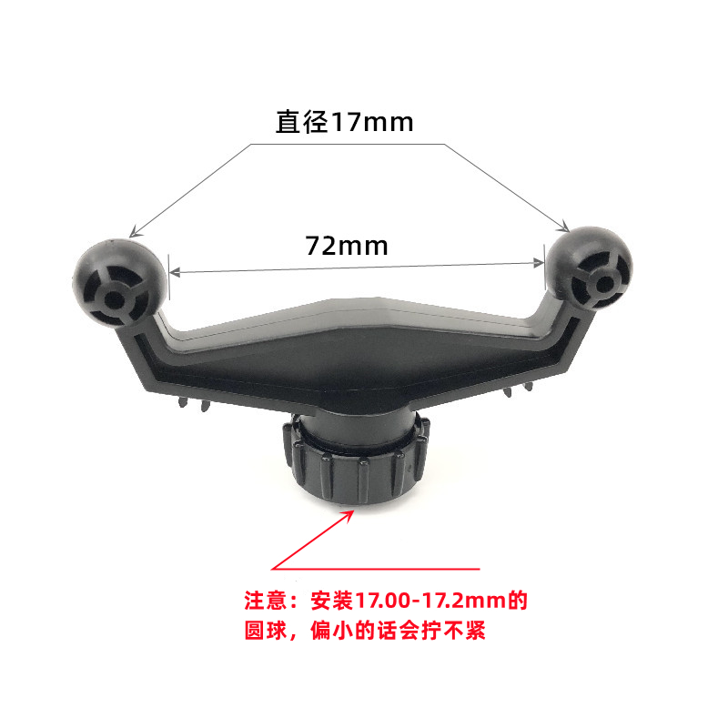 17mm双球头底座改装直播一拖二支架座车载支架多机位安装底座
