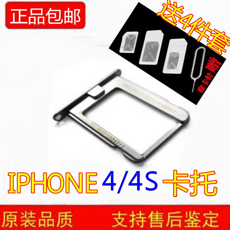 Adaptateur pour cartes SIM - Ref 311648 Image 1