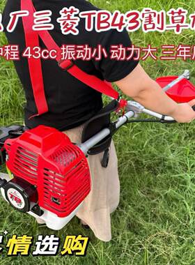 日本三菱TB43二冲程侧挂式割灌机