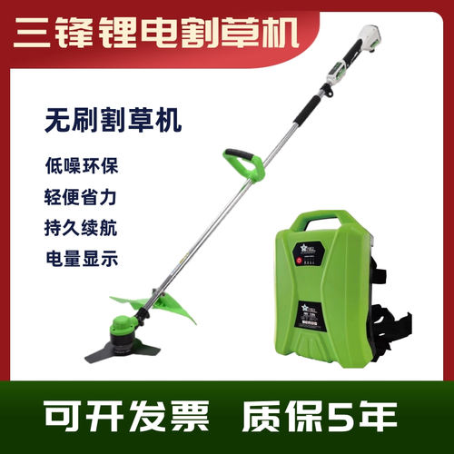 三锋48V电动割草机割灌机大功率锂电打草机园林草坪修剪机除草机