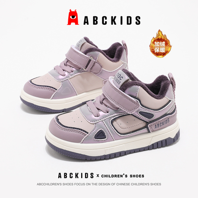 ABCKIDS冬季儿童运动鞋男童女童加绒保暖二棉休闲鞋百搭潮流板鞋