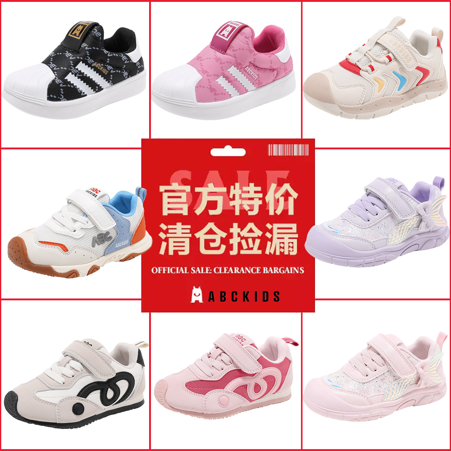 ABCKIDS童鞋春秋男童女童小童休闲鞋儿童运动鞋品牌特价断码清仓