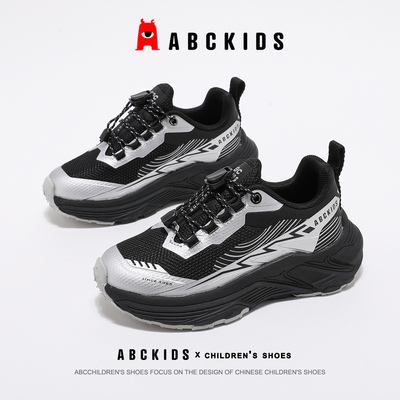 ABCKIDS童鞋防滑耐磨减震透气