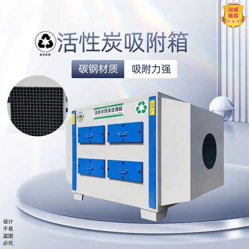 佰汇康活性炭吸附箱一体机可开票