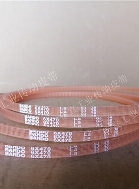 阪东BANDO皮带带齿三角带衣车带聚氨酯PU桔橙色VC6*×470或6*480
