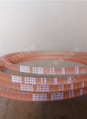 阪东BANDO皮带带齿三角带衣车带聚氨酯PU桔橙色VC6*×460或6*466