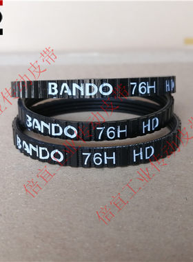 按摩椅配件专用皮带PU多沟多锲带日本BANDO阪东76H黑色4齿聚胺酯