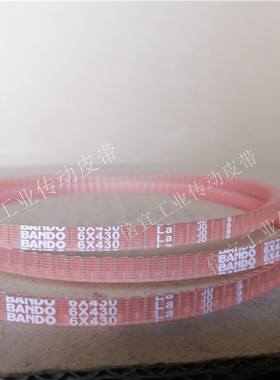日本阪东BANDO传动皮带带齿三角带衣车带聚氨酯PU桔橙色VC6*×430