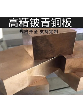 美国进口AMPCOLOY940高导热无铍铜棒铜板高导铜合金