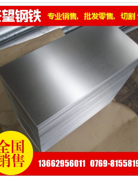 宝钢08al钢板DC01冲压用深冲拉伸卷料DC04板材DC03DC06冷轧板dc05