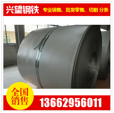 宝钢 EN 10149-2 S460MC汽车钢材料 酸洗卷板1.5-10mm规格