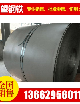 宝钢 EN 10149-2 S460MC汽车钢材料 酸洗卷板1.5-10mm规格