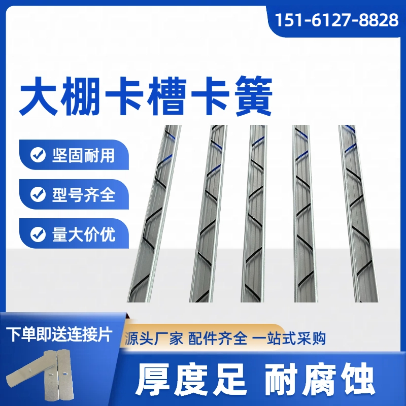 大棚配件卡槽卡簧种植养殖纳米镀铝锌压膜槽防锈加厚防风固定卡扣
