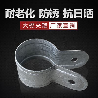 包邮温室大棚配件大全镀铝锌夹箍 加厚抱箍 大棚卡槽棚头箍包头片