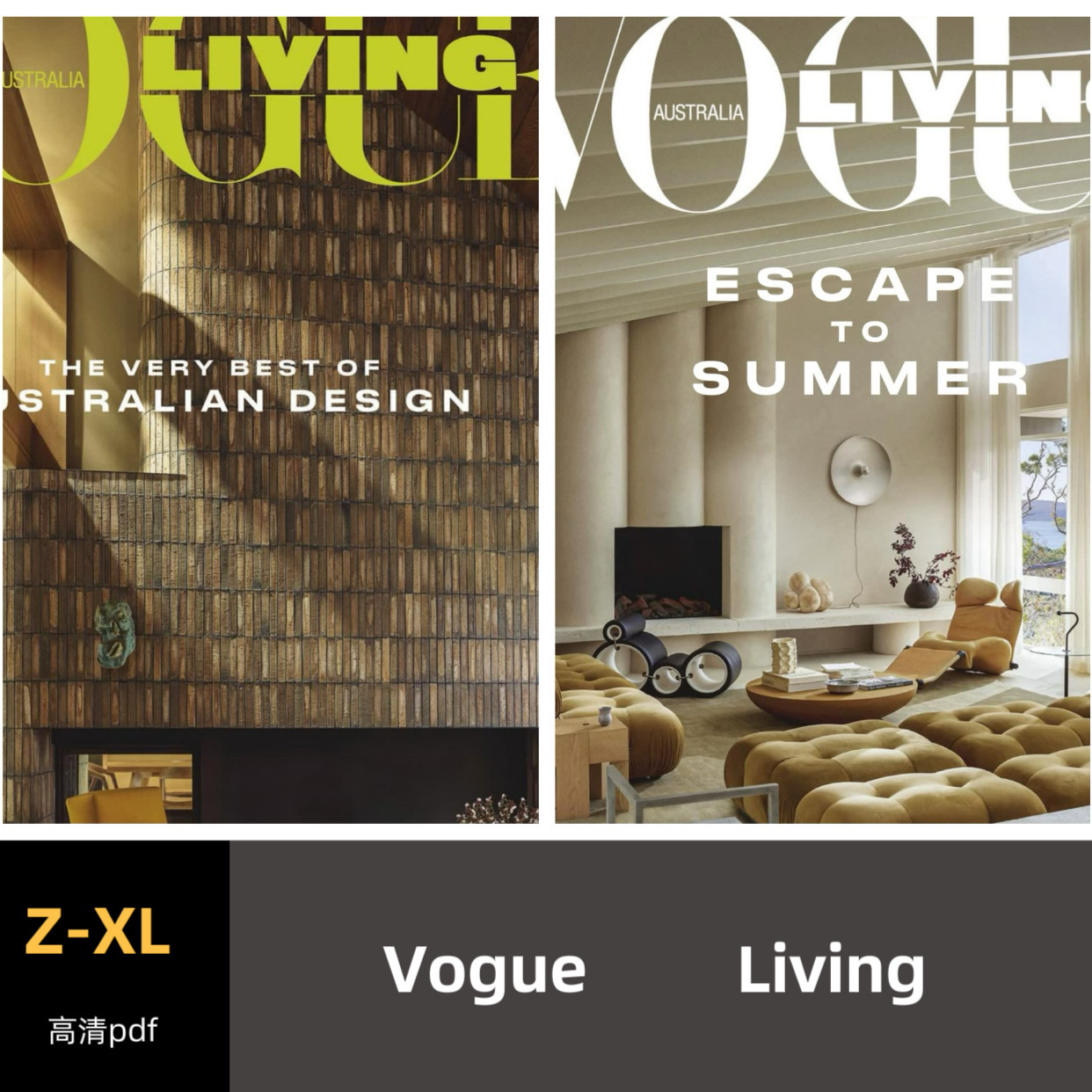 品界设计资料-Vogue Living 2022-2025合集高清pdf素材
