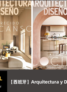 品界设计资料-西班牙Arquitectura y Diseño-22-2026合集pdf素材