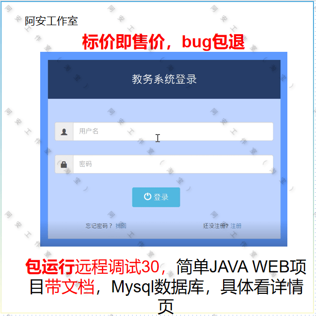 java web教务管理系统学生管理系统选课系统课程管理系统源码