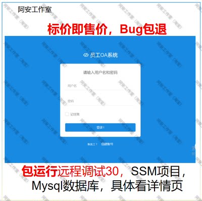 企业OA办公项目管理系统后台 ssm java源码 web项目jsp程序2024