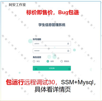 java学生信息管理系统源码 ssm jsp学生管理项目源码java项目源码