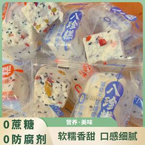 龙小凡八珍糕红枣山药葡萄干黑米芝麻芡实蔓越莓味软糯糕点早餐