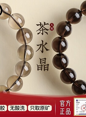 兜兜珠宝 天然水晶茶水晶圆珠手链 茶色水晶散珠手链 厂家直销