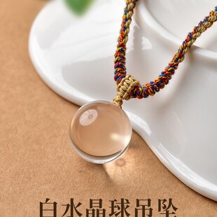 天然双A珍藏级全净体白水晶球吊坠白水晶项链送朋友家人送礼物