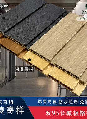 双95竹木纤维长城板防水环保无味