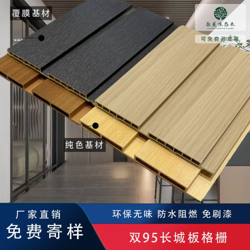 双95竹木纤维长城板防水环保无味