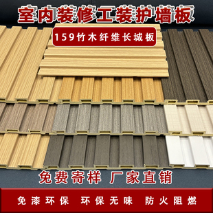竹木纤维长城板格栅板护墙板家装建材室内装饰墙裙墙身防水防潮
