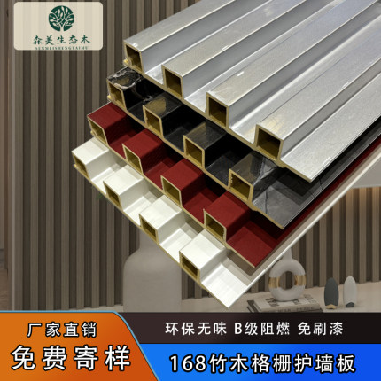 168网红格栅板竹木纤维凹凸长城板生态木家装墙身集成墙板装饰板