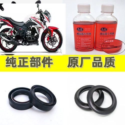 HJ150-12豪爵DF150前减震油封
