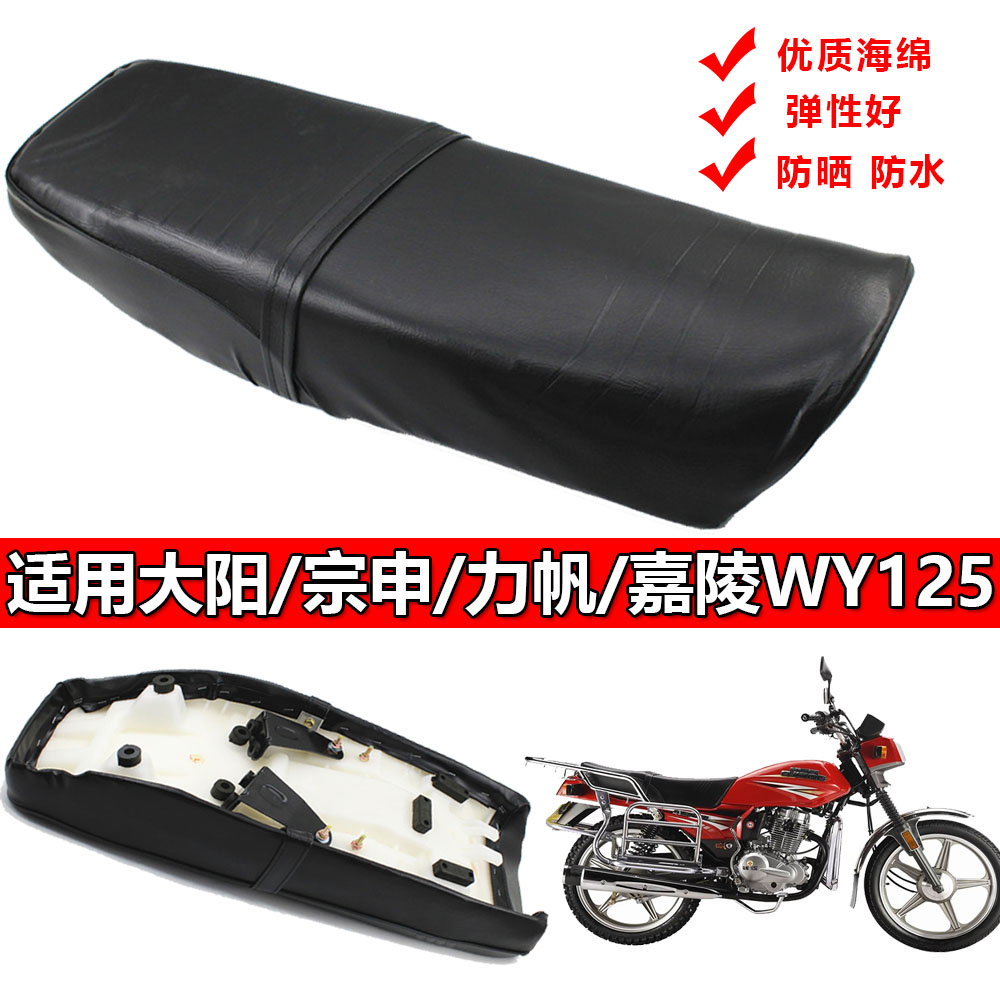 适合钱江宗申力帆本田摩托车老款五羊WY125座包坐垫防水仿晒皮套