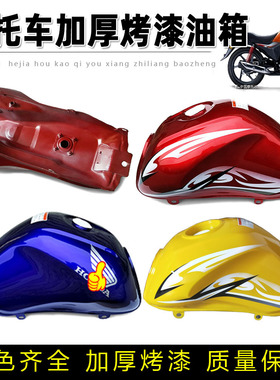 适用迅龙豪豹重骑建豪奔野飞肯摩托车SL125-20T俊朗豪进凌肯油箱