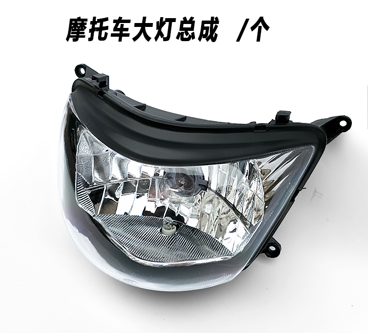 铃木国三锐爽en125-3e大灯玻璃