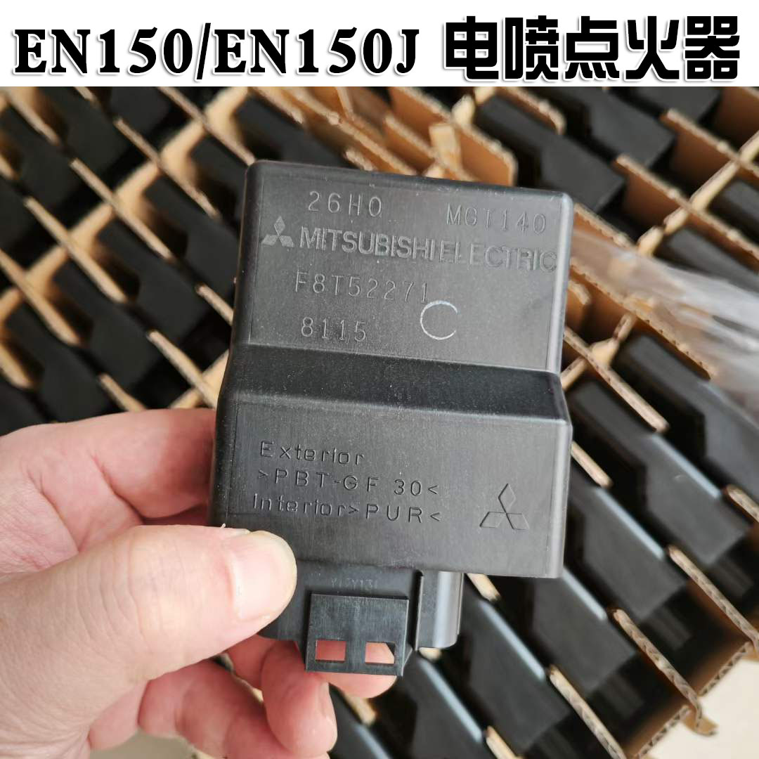 适用铃木摩托车GZ150锐爽EN150 EN150J电喷控制单元点火器ECU系统