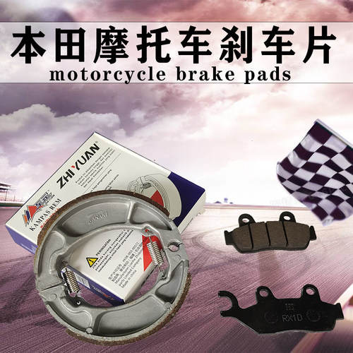 适用本田碟刹片摩托车