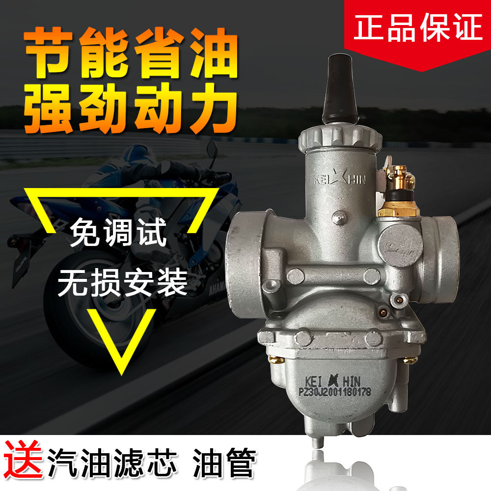 适用济南轻骑铃木福帅QM125-2A/2/3悦胜GS125骏豹国三正品化油器