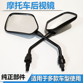HJ125 23喜冠后视镜反光镜 150ES 适用于豪爵摩托车翼爽DM125E