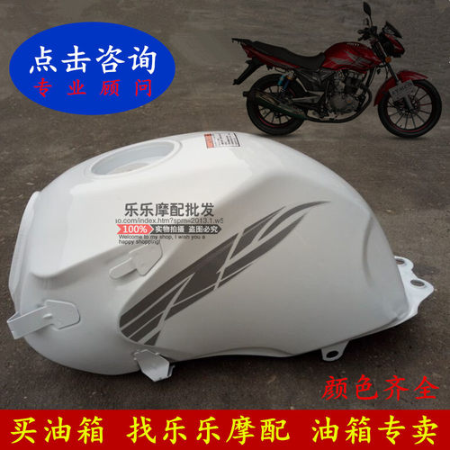 纵情天马150圣火神摩托车油箱