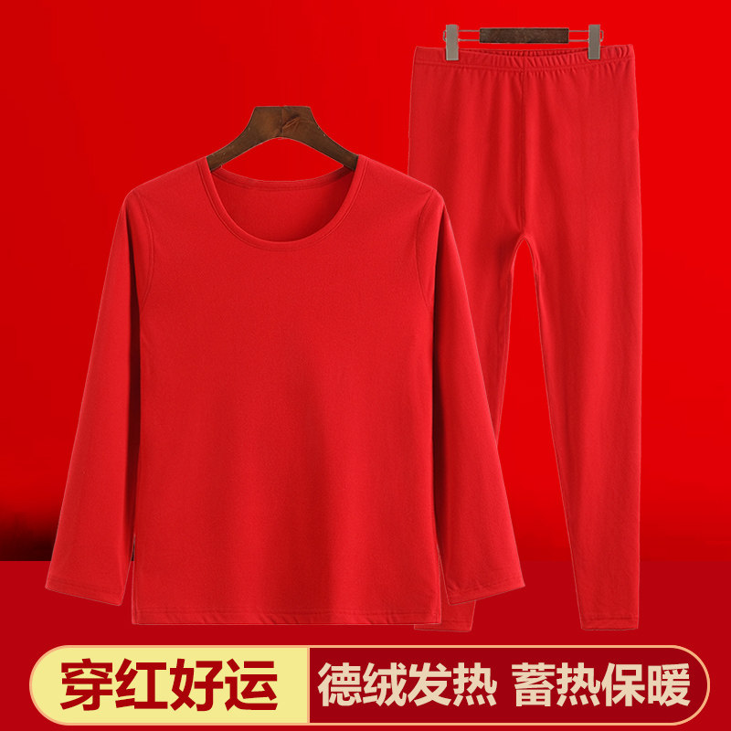 红色保暖内衣男士女士本命年大红色内衣套装新年马年打底秋衣秋裤