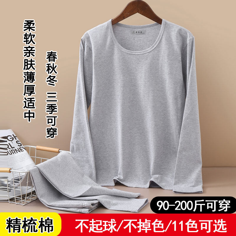 莱卡棉秋衣秋裤女打底纯棉套装薄款保暖内衣棉毛衫秋冬衬衣衬裤